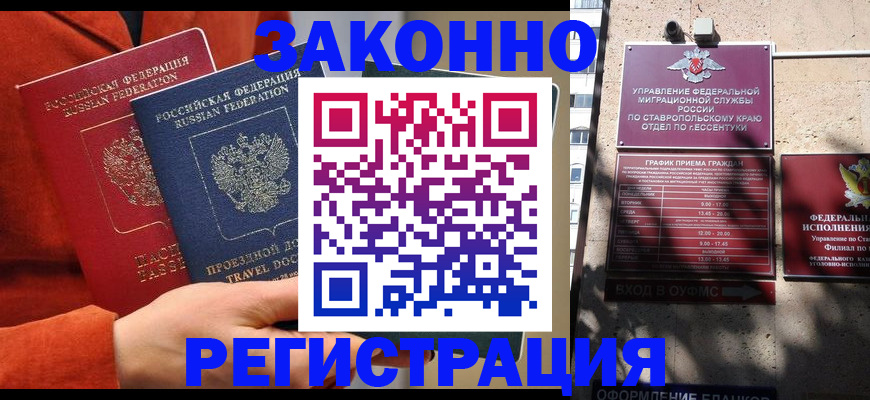 временная регистрация госуслуги в Борзе