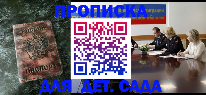 прописка поиск в Борзе